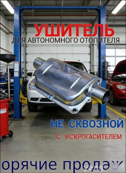 Запчасти для автономного отопителя