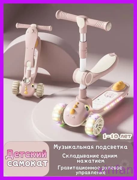 Самокат HBC-KL, розовый