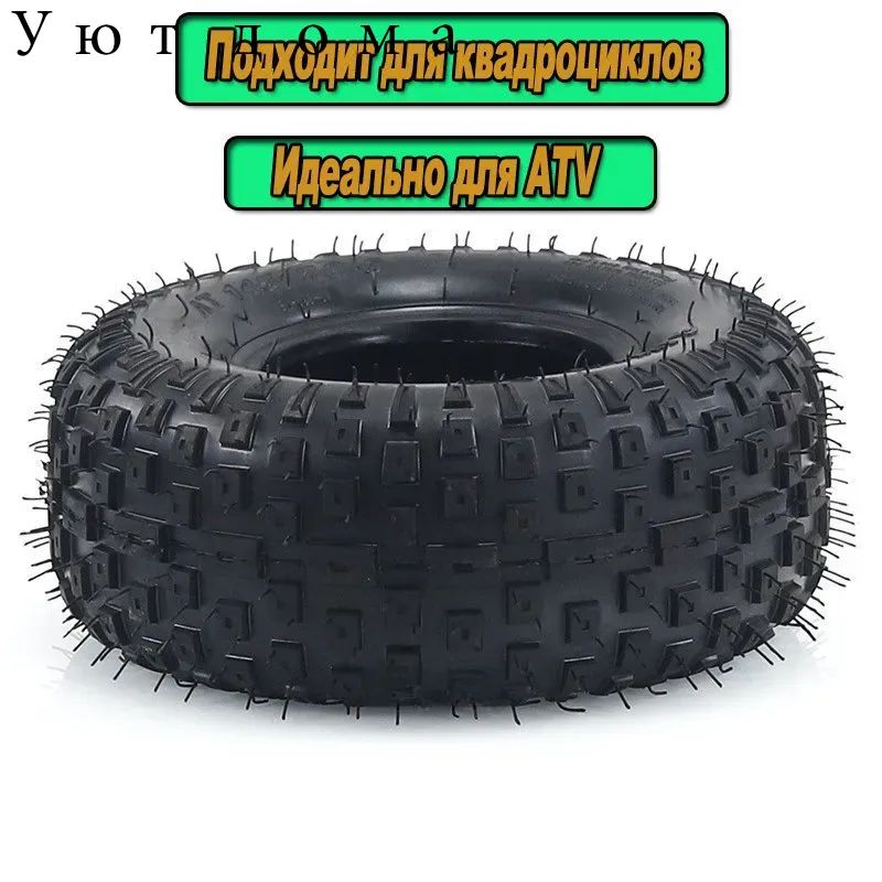 145/70-6 Мотошины  145/13 R6 100 A6