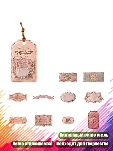 Набор из 20 винтажных стикеров для handmade открыток, - Нежно-розовый оттенок