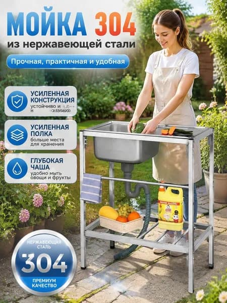 Садовая кухня,76х78см