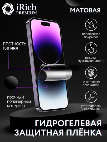 Защитная пленка матовая Nokia G50