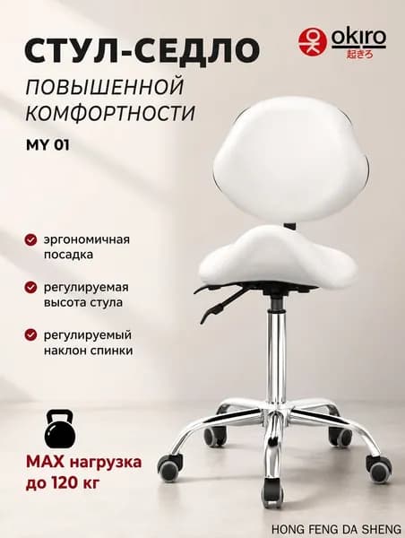 Ортопедический стул, Искусственная кожа, Цвет товара