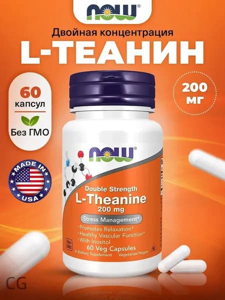 NOW L-Teanine 200mg, Л Теанин + Инозитол, 60 капсул двойной концентрации, Аминокислота, успокоительное для взрослых, ант