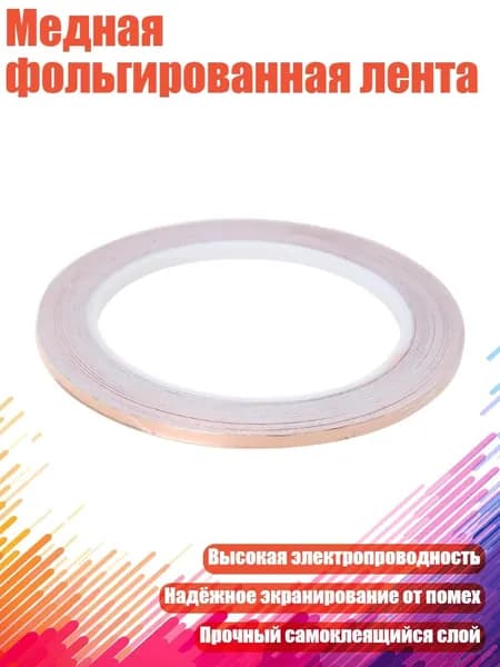 Клейкая лента 120 мм, 1 шт