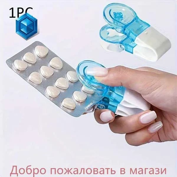 Портативное средство для удаления таблеток из 1 штуки с коробочкой для таблеток