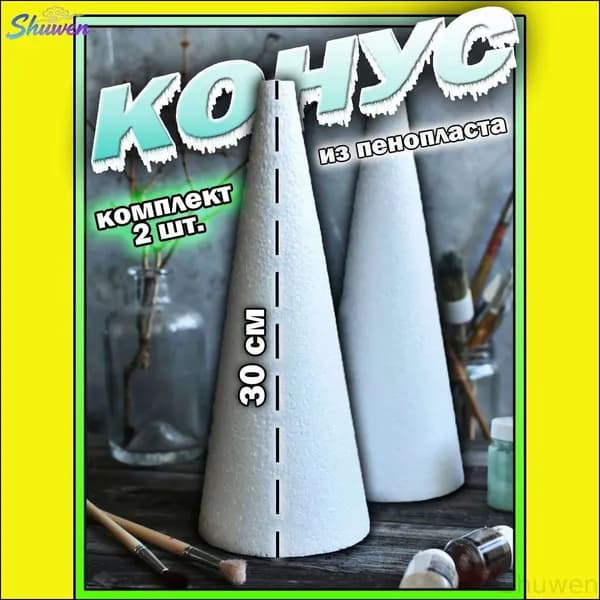 Заготовка для рукоделия