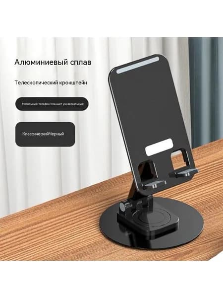 Беспроводной датчик звука держателя мобильного телефона
