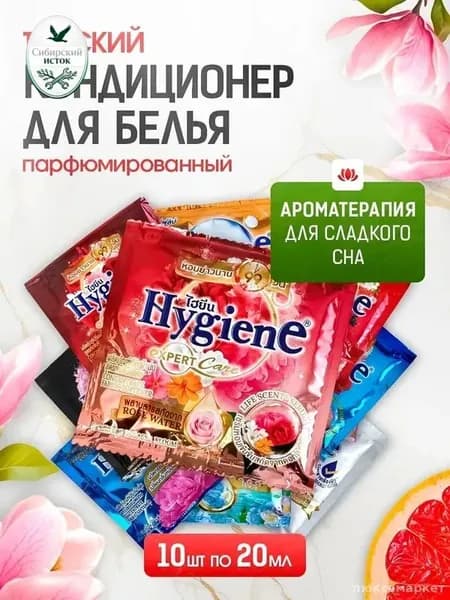 Кондиционер, ополаскиватель