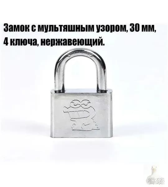 Водонепроницаемый мультяшный милый декоративный замок с четырьмя ключами