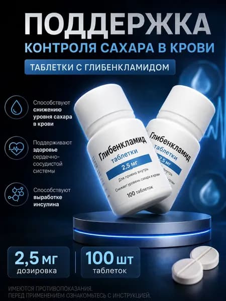 Лечение сахарного диабета препарат от диабета инсулин