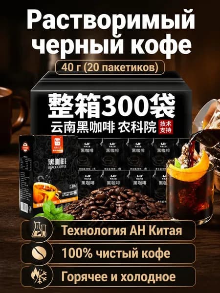 Кофе растворимый Порошковый 40г. 20шт.