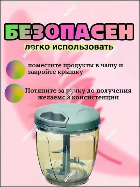 Измельчитель ручной кухонный блендер