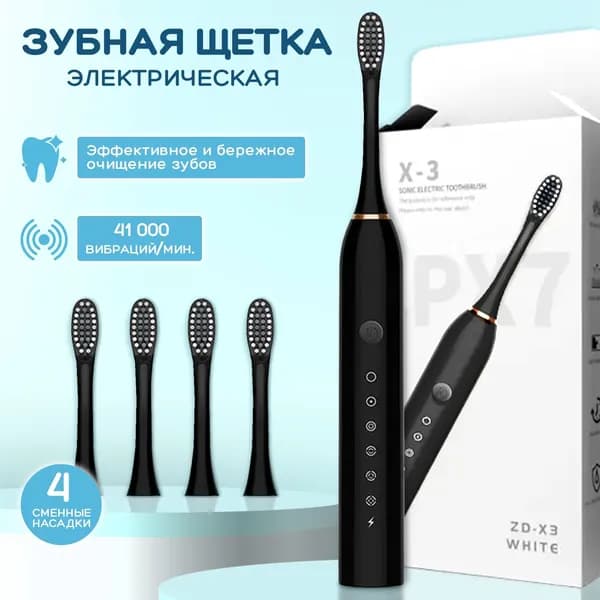 Электрическая зубная щетка