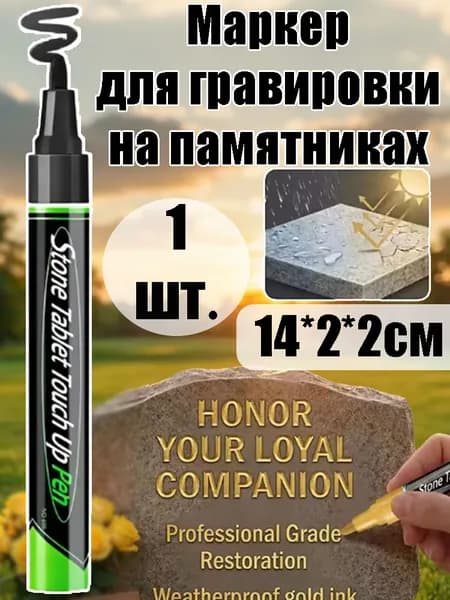 Маркер Масляный, 1 шт.для выделения текста, для декорирования