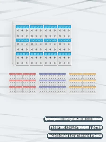 6 карточек для тренировки визуального отслеживания у детей, - Цифровой