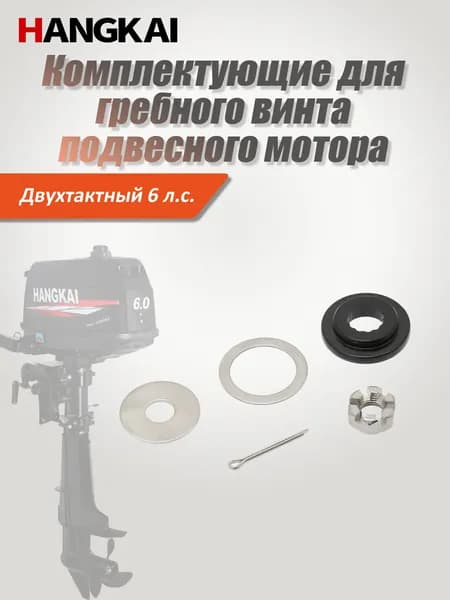 Koetsu Аксессуары для судов