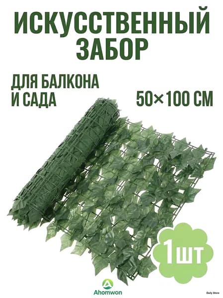 Лента для забора