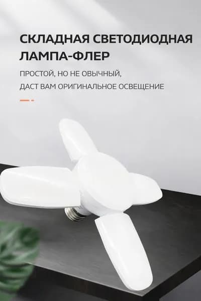 Лампочка, Цоколь:E27, 28 Вт, Светодиодная, 1 шт.