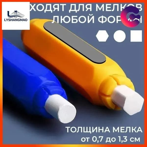 Держатель для мела, вид мелка: Восковой, Для асфальта, цветов: 4 шт.