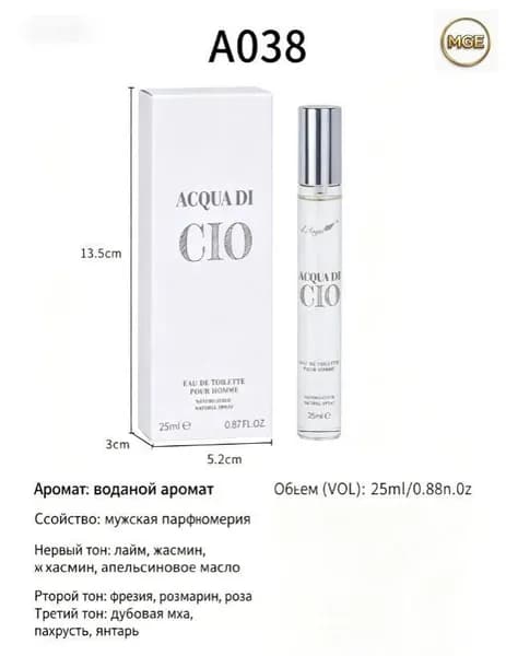 Туалетная вода SKU00607 25 мл