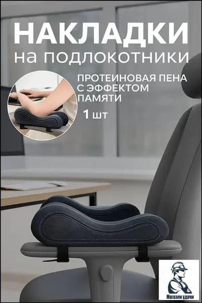 DAELIA Запчасти для стула, 25х8х9 см