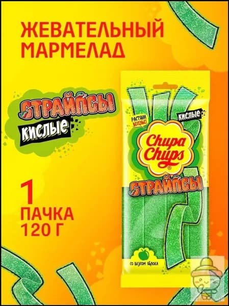 Мармелад Чупа Чупс Страйпсы Яблоко, 120 г