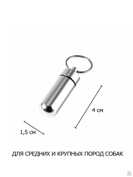 Адресник