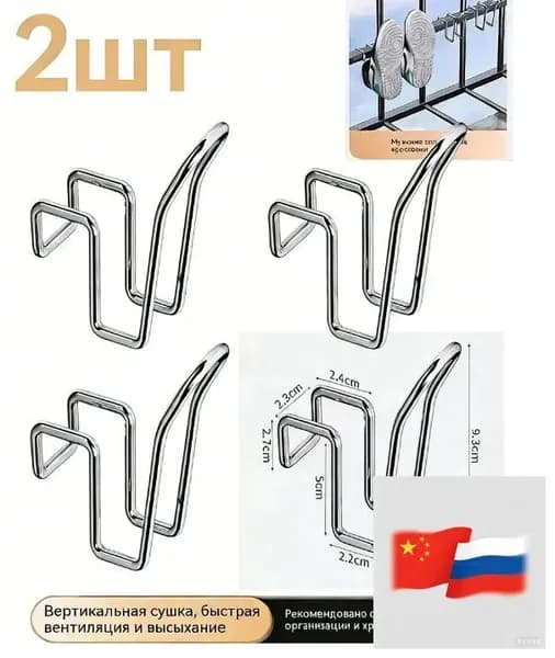 Сушилка для обуви