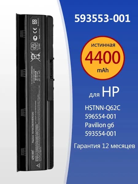 Аккумулятор для ноутбука HP 4400.1 мАч, (HSTNN-Q62C, MU06, 593562-001, 586006-241, HSTNN-Q47C, MU09, TOP-DV3, WD548AA, WD549AA, HSTNN-CB0X, HSTNN-CB0W, HSTNN-Q60C, HSTNN-Q61C, HSTNN-Q62C, HSTNN-Q63C, HSTNN-Q64C, HSTNN-178C, HSTNN-179C, HSTNN-181C, HSTNN-DB0X, HSTNN-IB0N, HSTNN-IB0W)