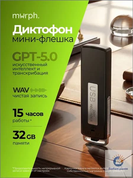 Мини диктофон с датчиком звука / цифровой диктофон с ИИ 32 ГБ