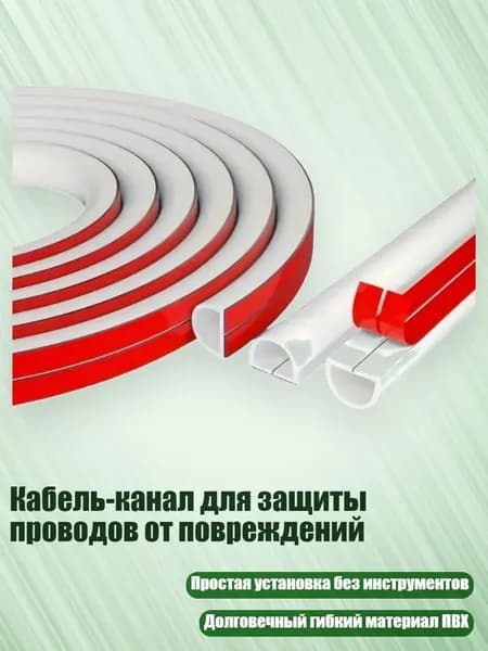Кабель-канал дорожный