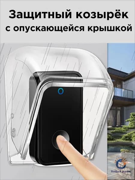 Защитный козырёк для звонка домофона 90х64х64мм.ljw