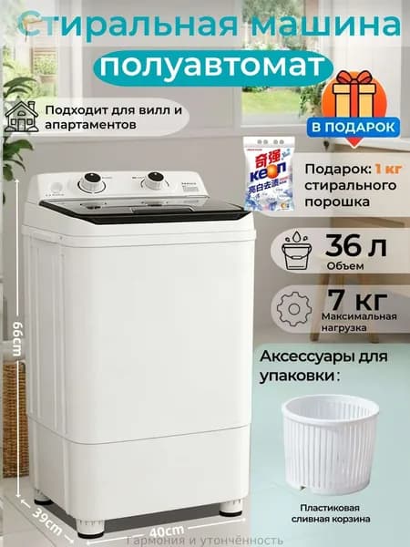 стиральная машина, вместимостью 8 кг, 15-минутной быстрой стиркой свободная сливная корзина