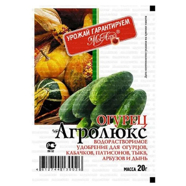 Агролюкс Огурец 20 г МосАгро