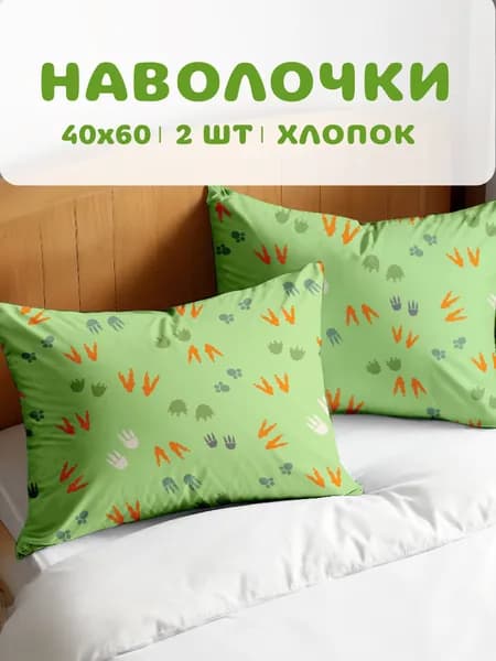 Наволочки Василек 40х60 - 2 шт. Бязь, хлопок, Три кота, История дино 500574/1