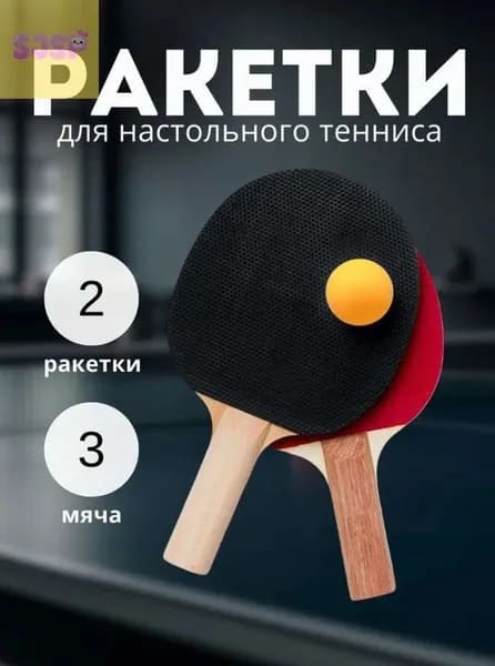 SANJINSHANGPU Ракетка для настольного тенниса