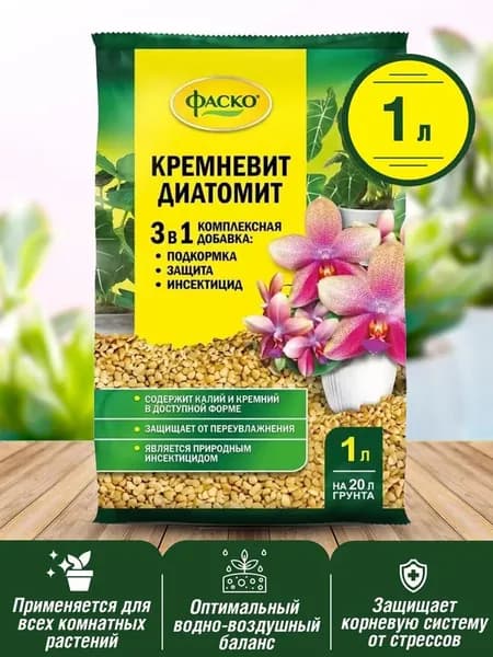 Кремневит с диатомитом для растений 1л