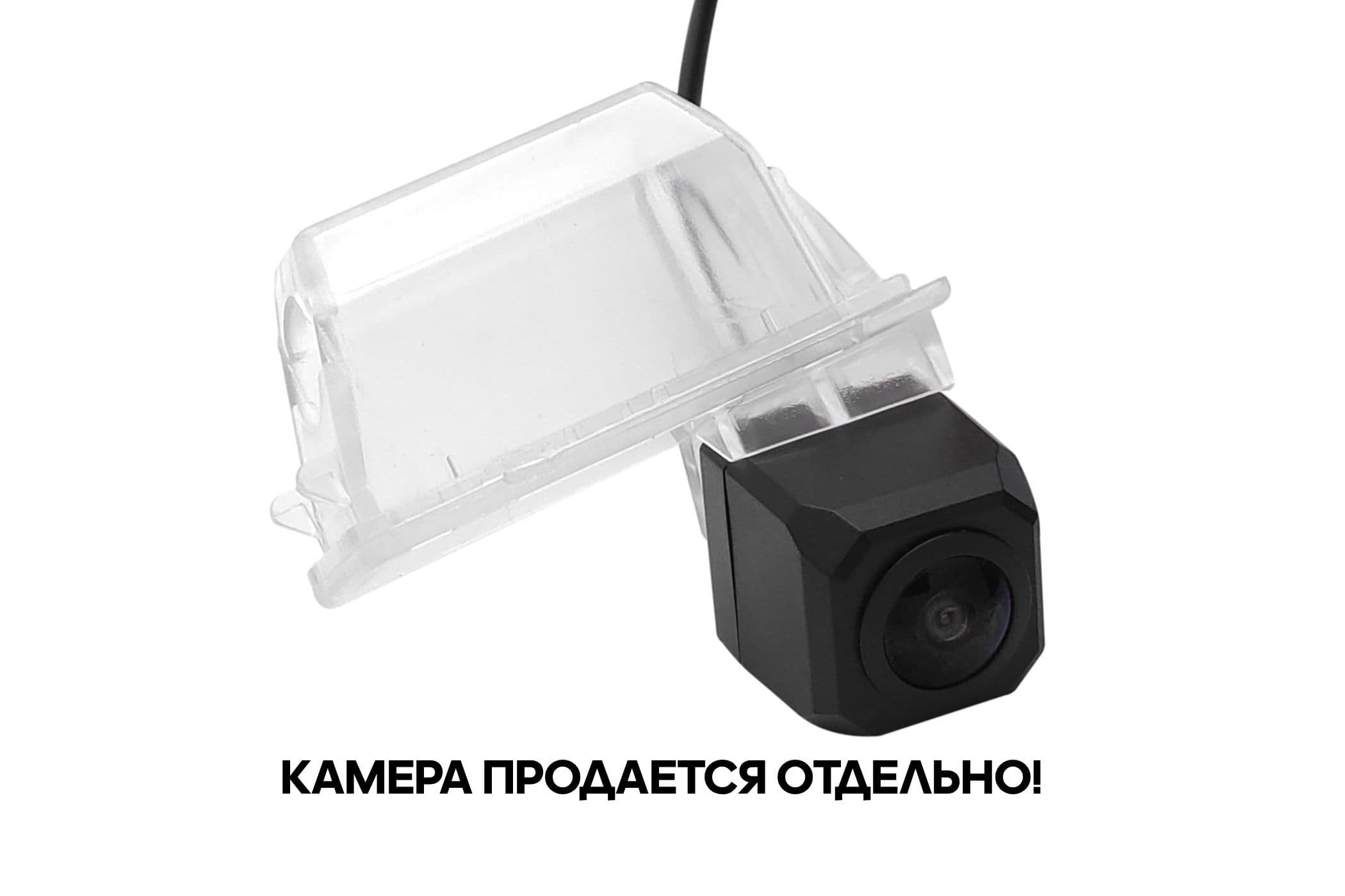 CAM-FRKG адаптер для CAM-7 в подсветку номера Ford Kuga 2013+