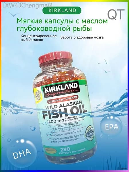 Kirkland Signature Wild Alaskan Fish Oil Омега 3,1400 mg Dietary Supplement, 230 капсул