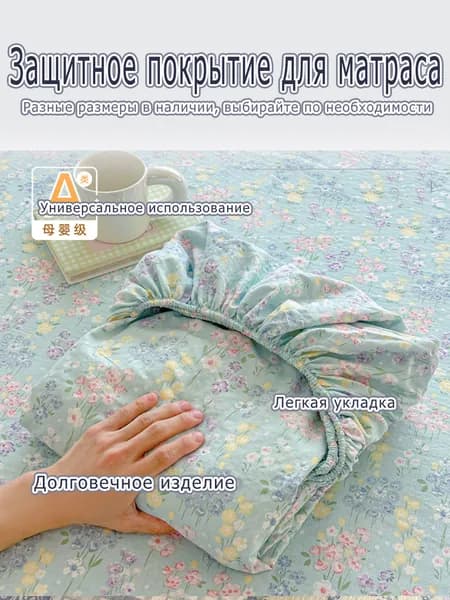 Наматрасник 90x200