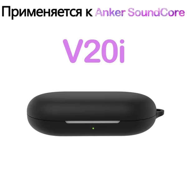 Мягкий силикон Защитный чехол с крюком для Anker SoundCore V20i