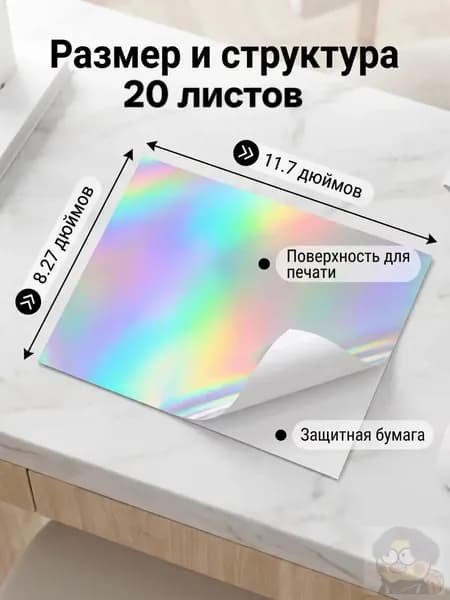 Бумага для принтера A4, 20 лист., шт