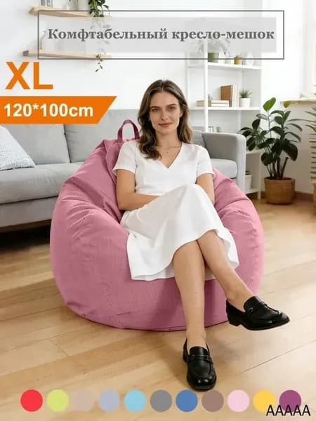 Бескаркасный пуф Диван, Вельвет, Размер XL,светло-розовый