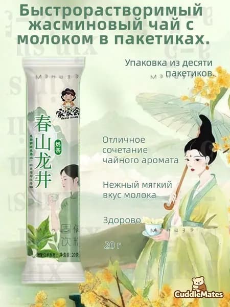 Растворимый напиток