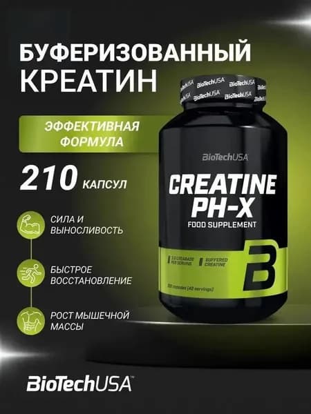 Креатин