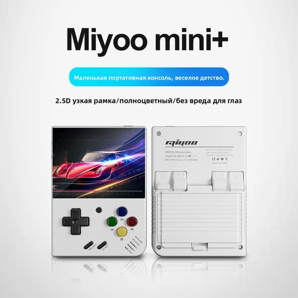 Miyoominiplus портативный беспроводной ретро PSP аркада высокой четкости видеоигры консоли