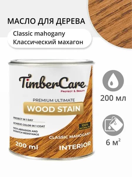 Тонирующее масло высокой прочности. цвет Classic Mahogany/Классический махагон 200 мл.