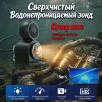 Водонепроницаемая подводная камера для рыбалки с визуальным эхолотом, наблюдение за рыбой под водой до 15 метров