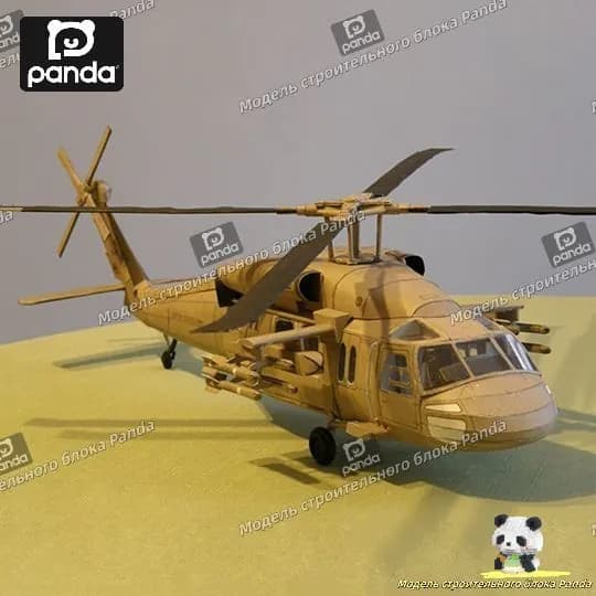 1:33, Американский многоцелевой вертолет Black Hawk UH-60, бумажная модель вертолета